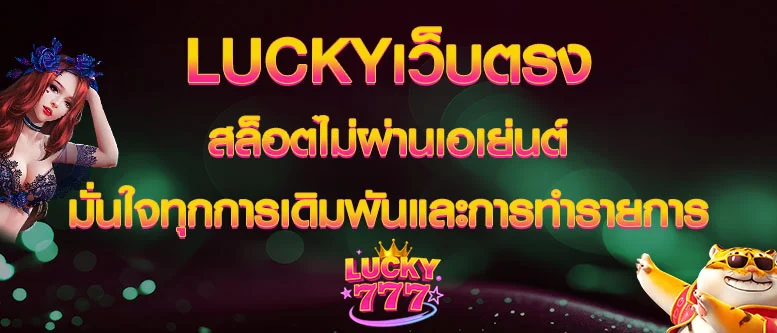 lucky-direct-slot