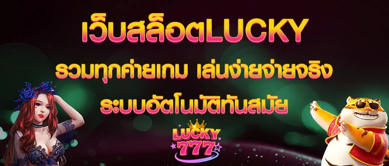 lucky-slot-auto