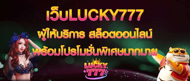 lucky777-online-slot