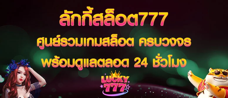 lucky777-slot-hub